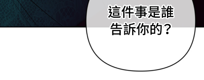 第67话 浩振的接班人 第80页