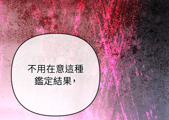 第67话 浩振的接班人 第86页