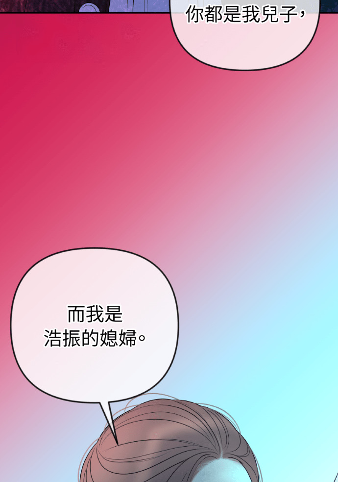 第67话 浩振的接班人 第89页