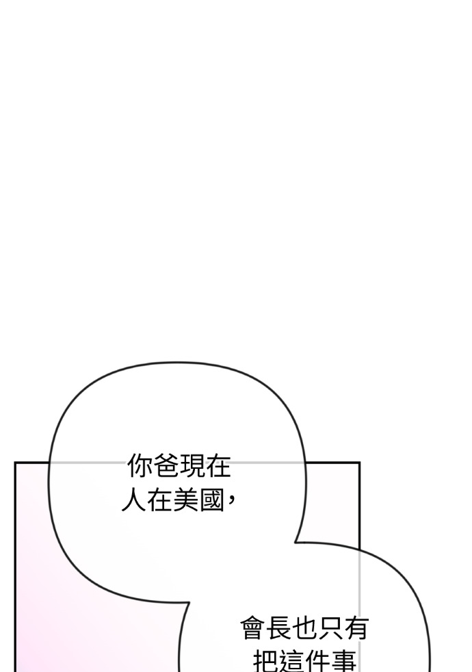 第67话 浩振的接班人 第93页