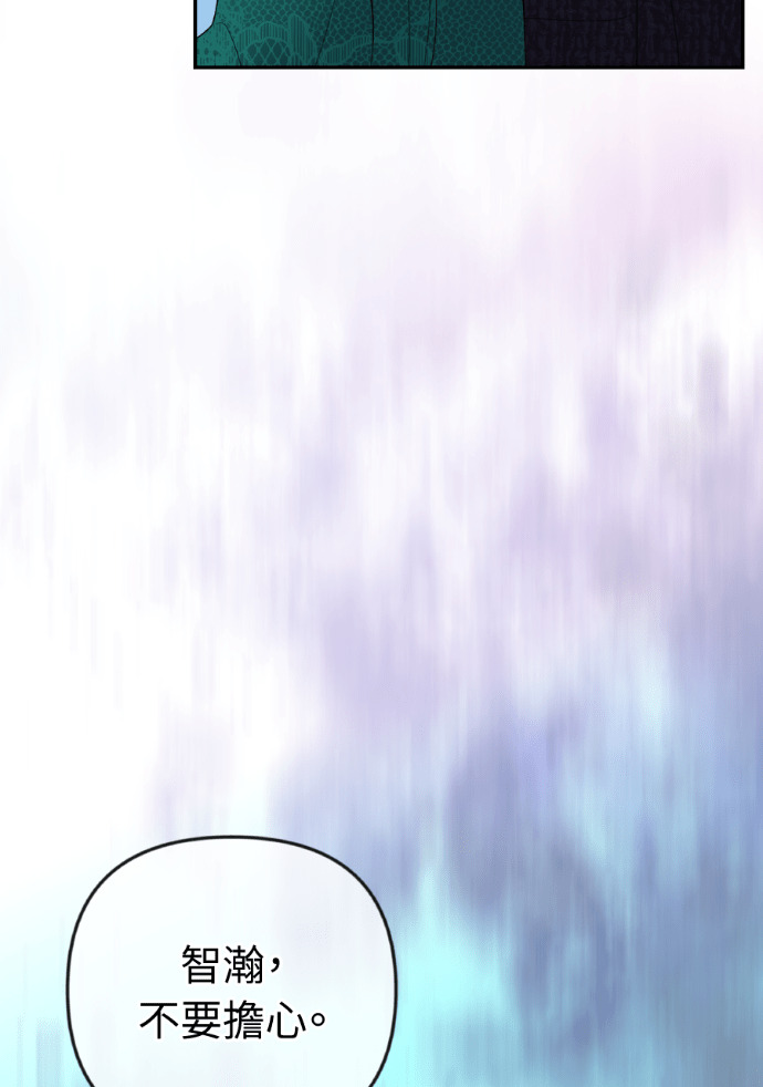 第67话 浩振的接班人 第97页