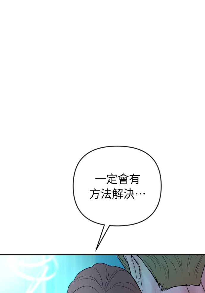 第67话 浩振的接班人 第99页