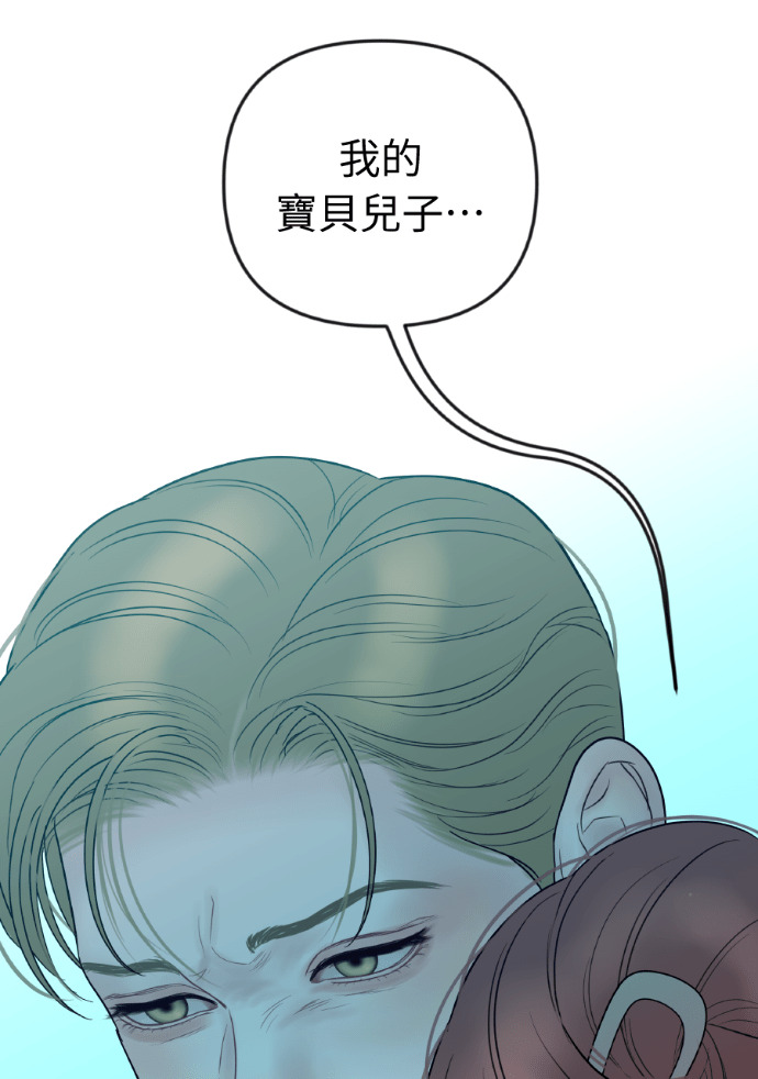 第67话 浩振的接班人 第101页