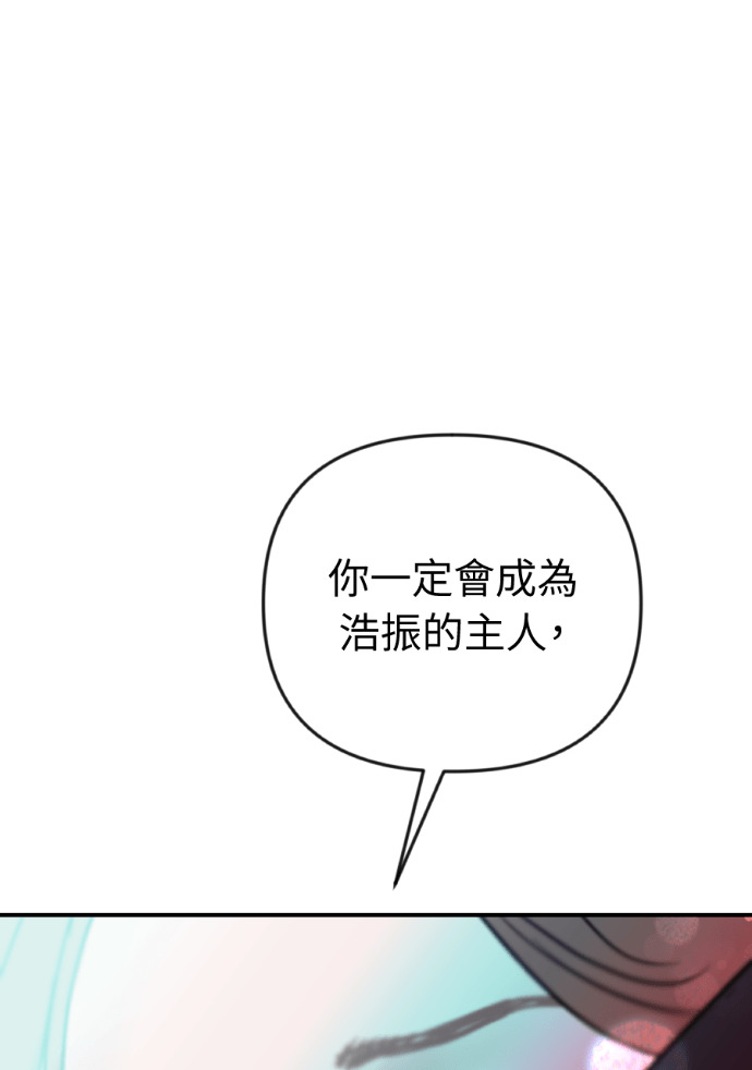 第67话 浩振的接班人 第103页