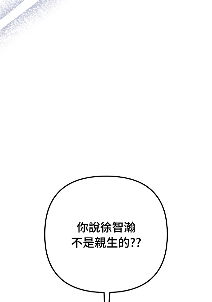第67话 浩振的接班人 第106页