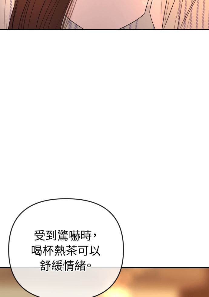 第67话 浩振的接班人 第108页
