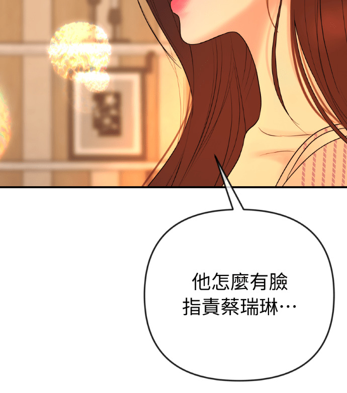 第67话 浩振的接班人 第111页