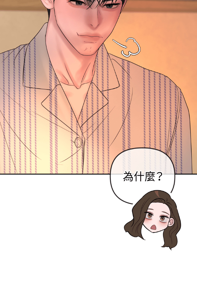 第67话 浩振的接班人 第113页