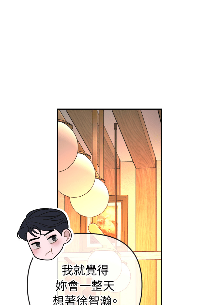 第67话 浩振的接班人 第114页