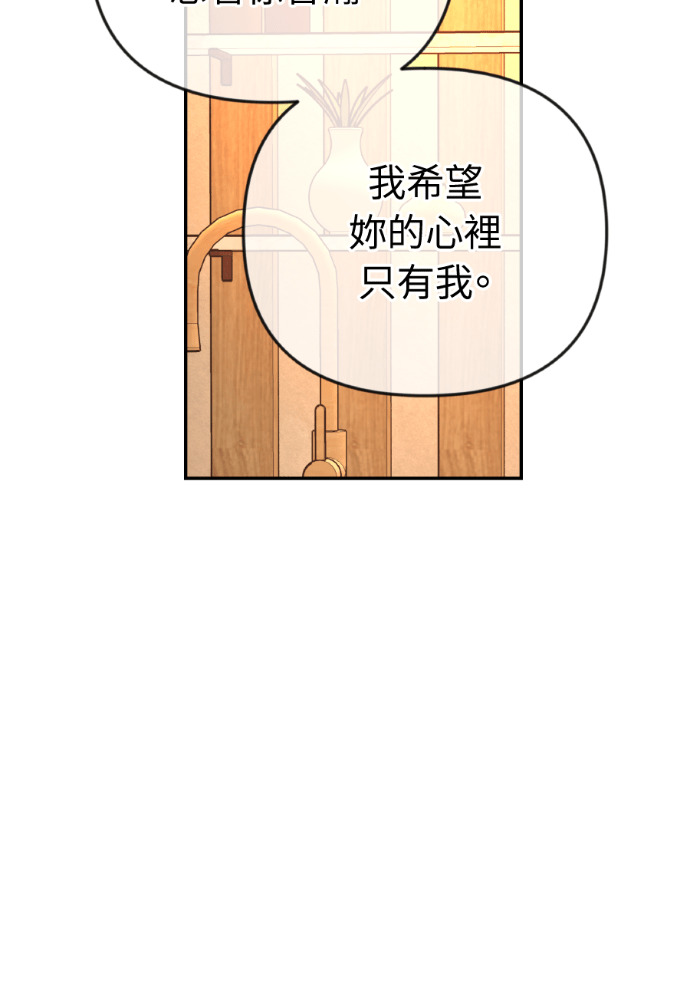 第67话 浩振的接班人 第115页