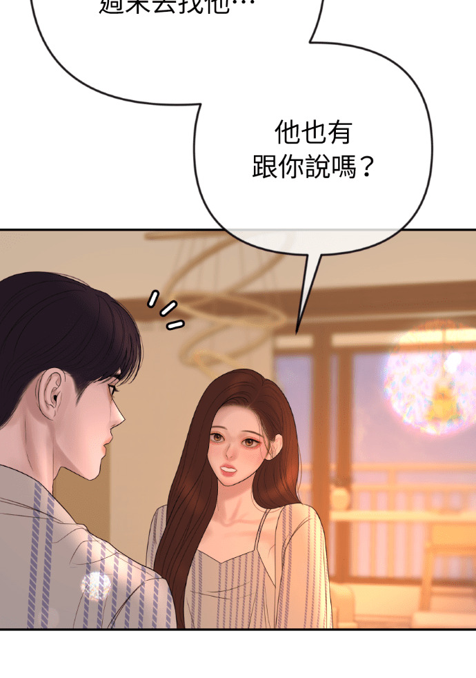 第67话 浩振的接班人 第118页