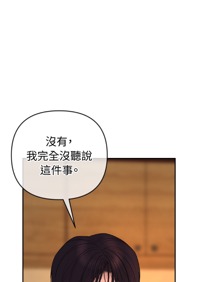 第67话 浩振的接班人 第119页