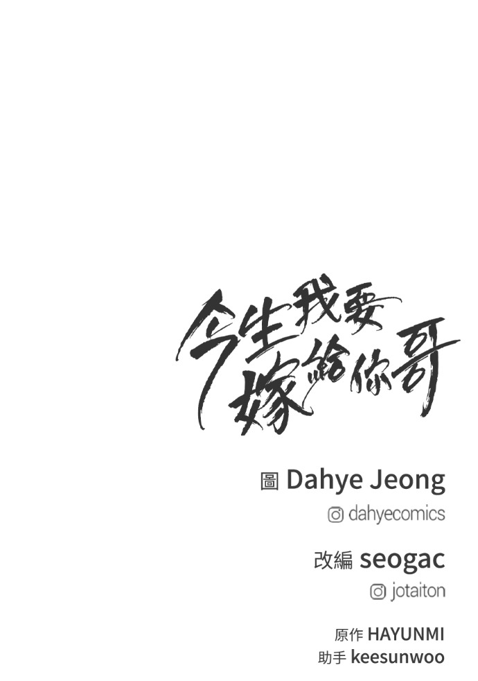 第67话 浩振的接班人 第126页