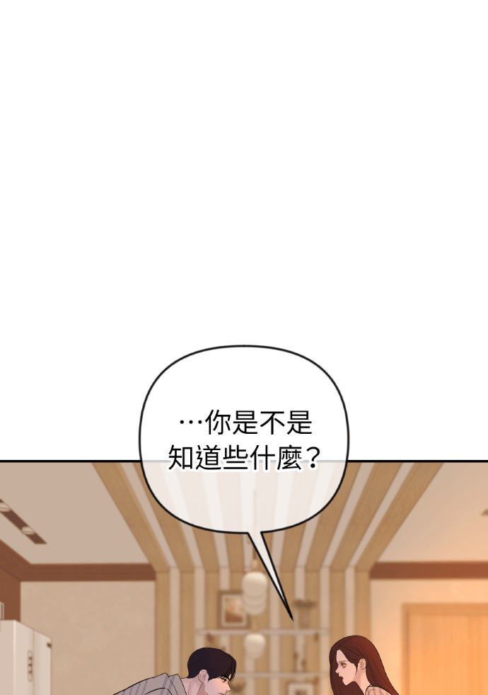 第67话 浩振的接班人 第128页