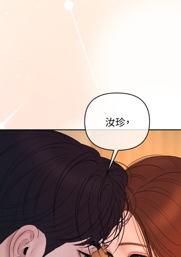 第68话 局势逆转 第6页