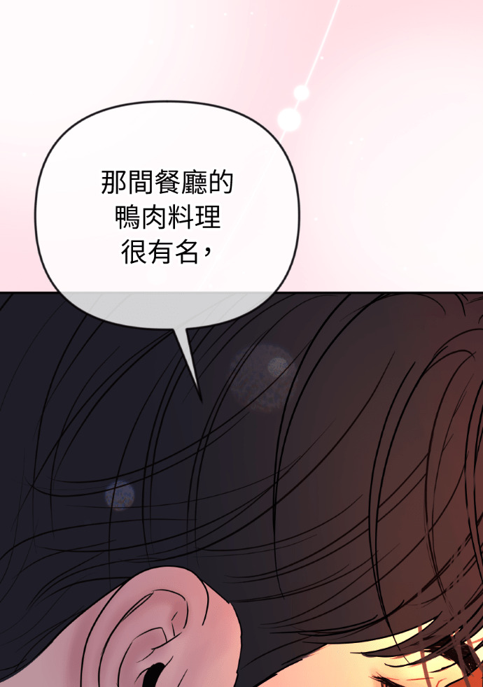第68话 局势逆转 第8页