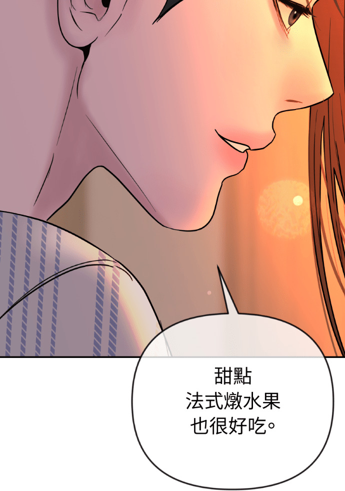 第68话 局势逆转 第9页