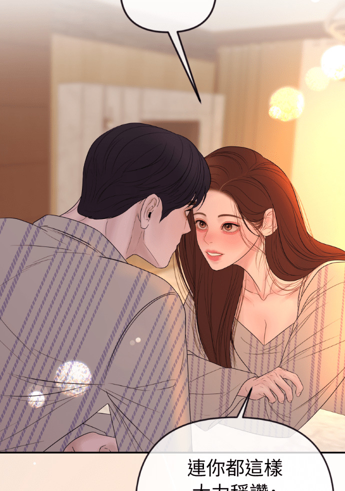 第68话 局势逆转 第12页