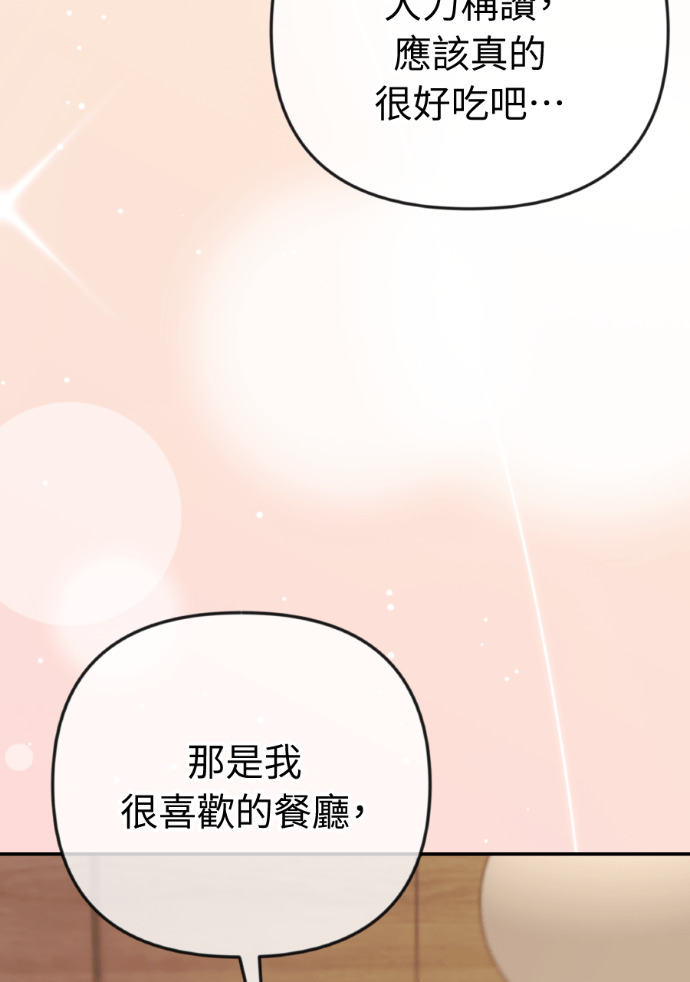 第68话 局势逆转 第13页