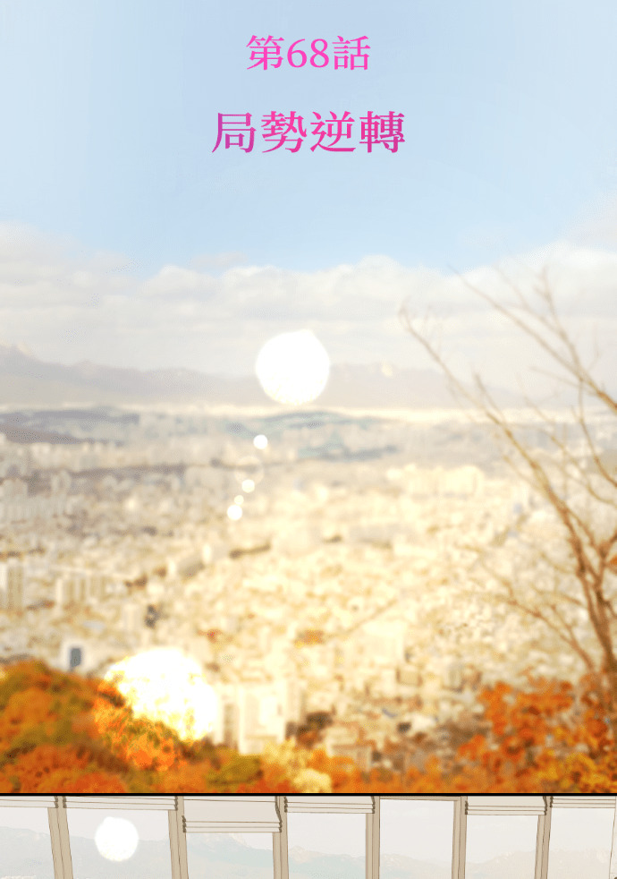 第68话 局势逆转 第19页