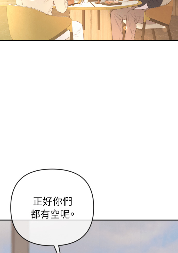 第68话 局势逆转 第22页