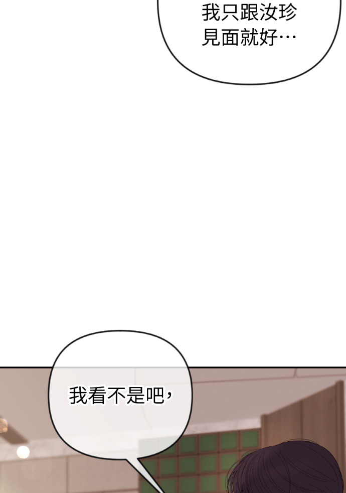 第68话 局势逆转 第24页
