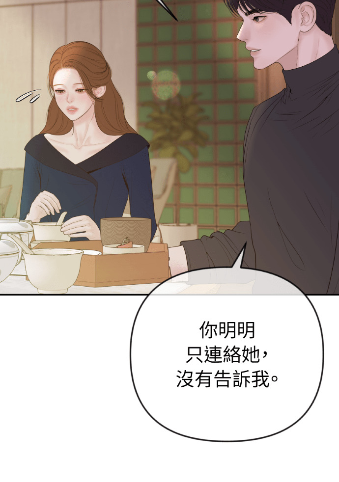 第68话 局势逆转 第25页