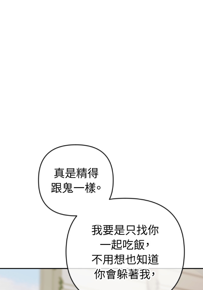 第68话 局势逆转 第26页