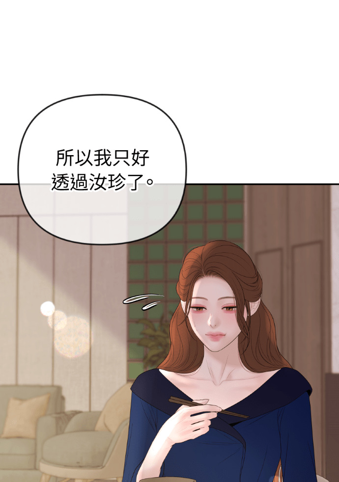 第68话 局势逆转 第28页