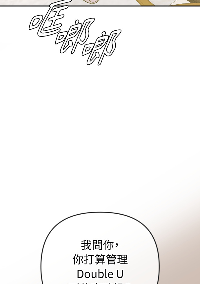 第68话 局势逆转 第31页
