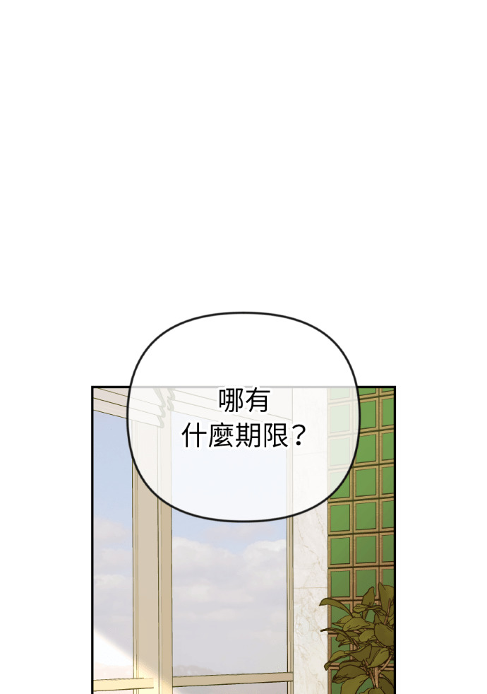 第68话 局势逆转 第34页