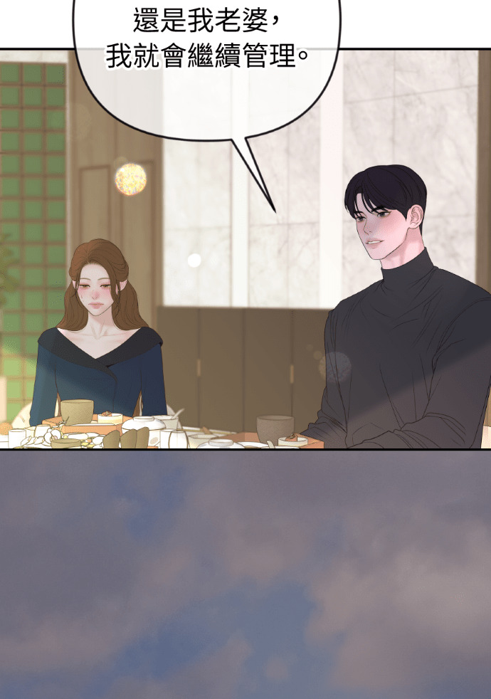 第68话 局势逆转 第36页