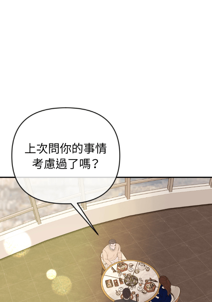 第68话 局势逆转 第39页