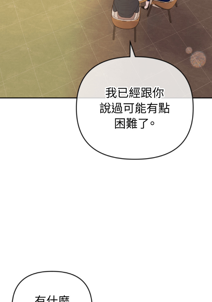 第68话 局势逆转 第40页