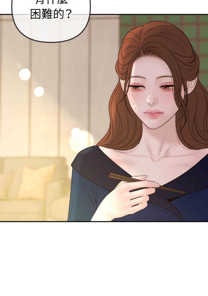 第68话 局势逆转 第41页