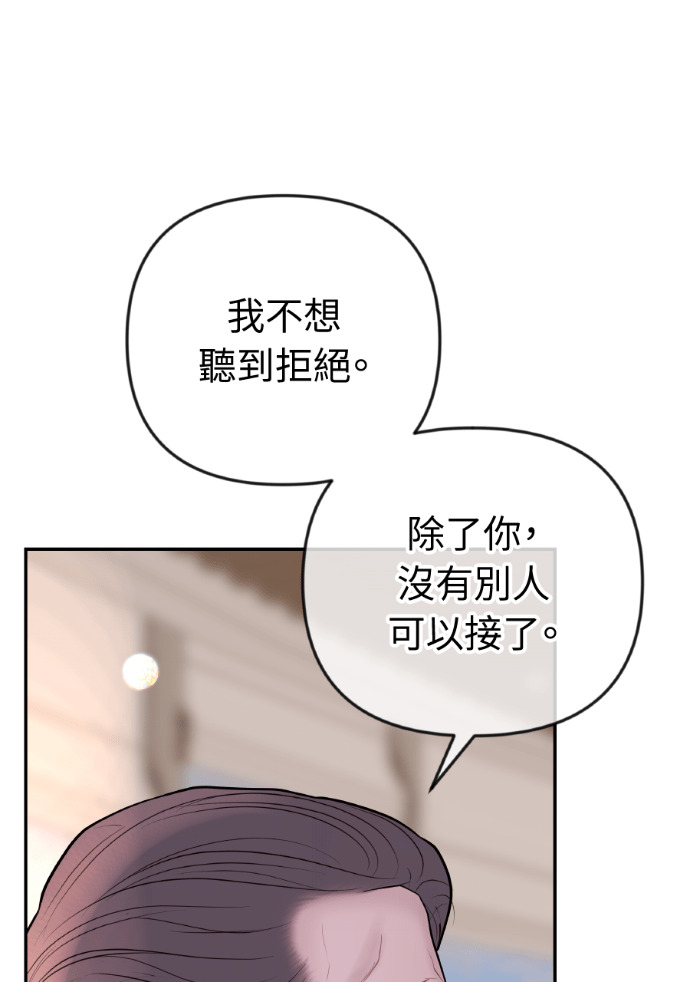 第68话 局势逆转 第42页