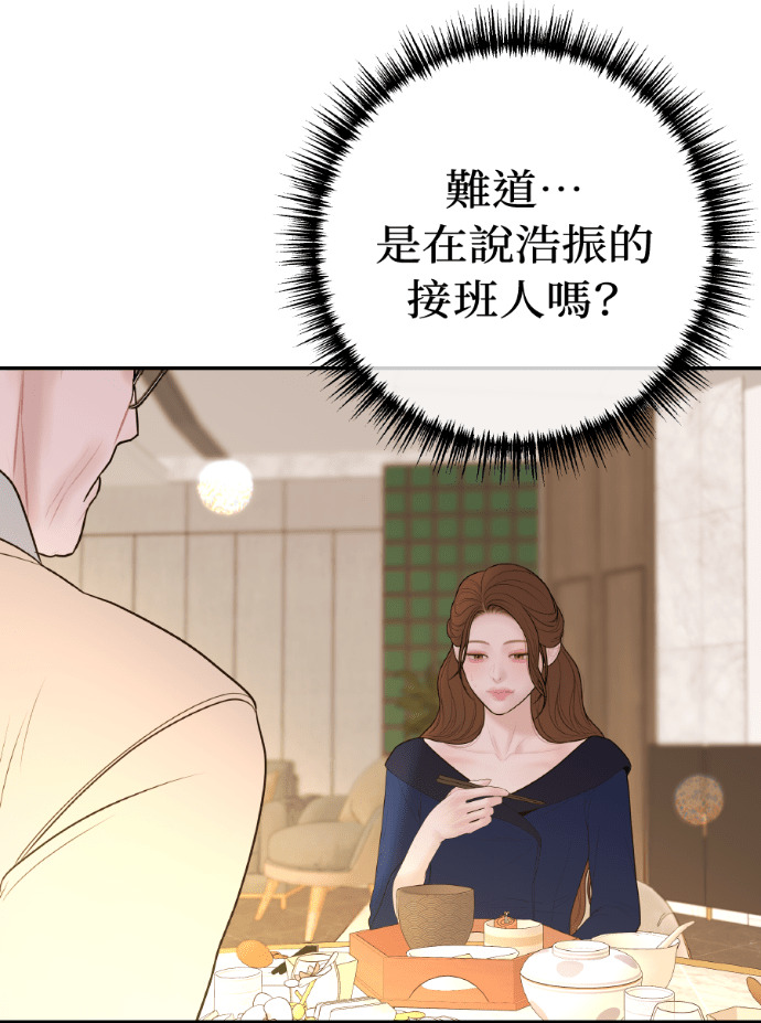 第68话 局势逆转 第46页