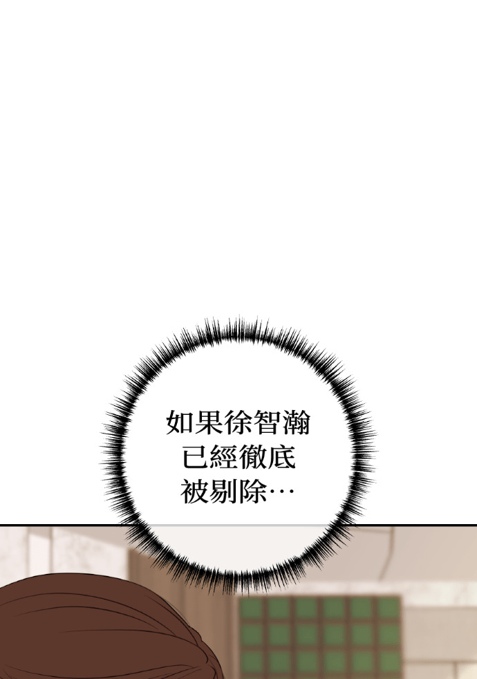 第68话 局势逆转 第47页