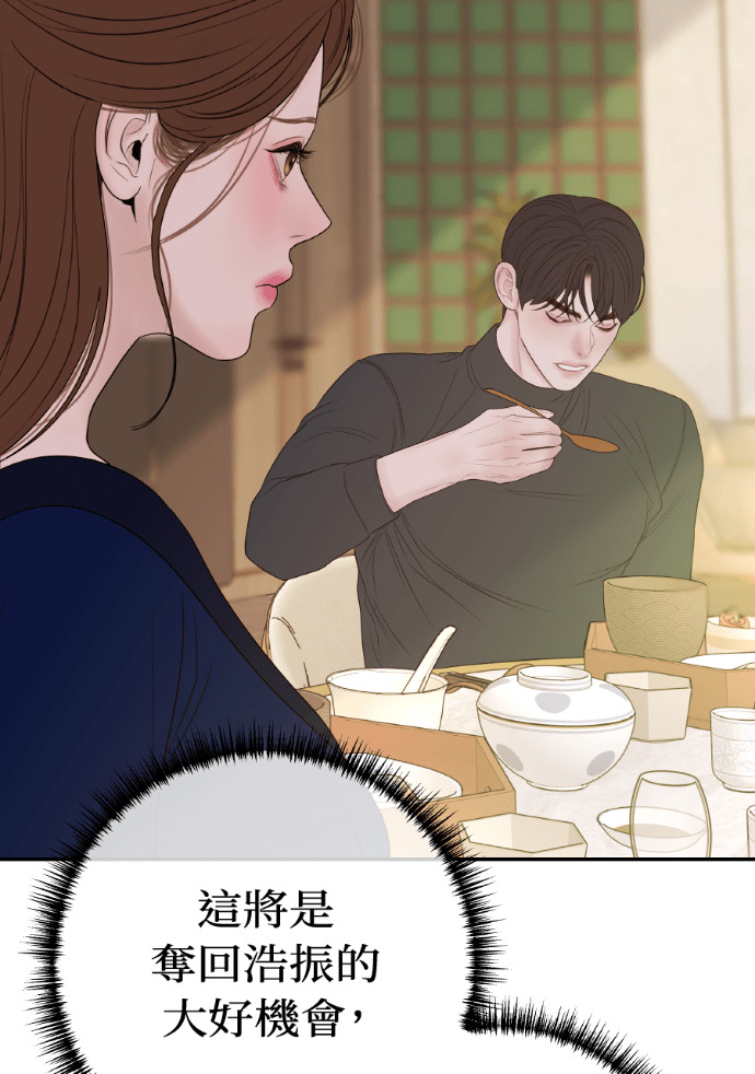 第68话 局势逆转 第48页