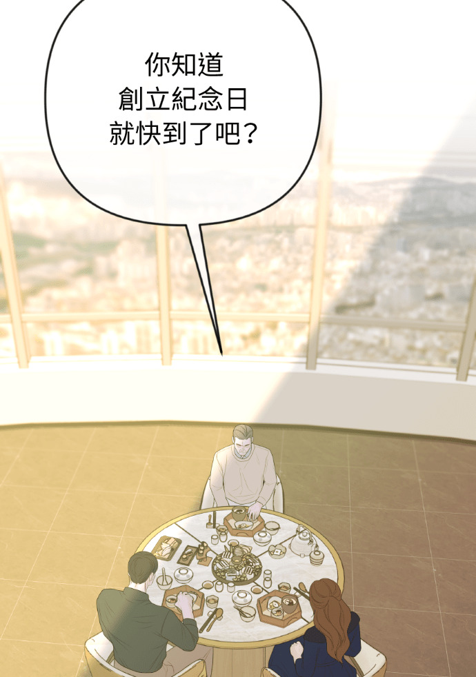 第68话 局势逆转 第50页