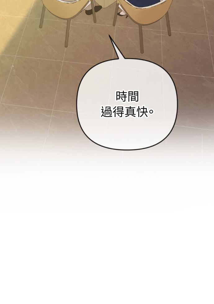 第68话 局势逆转 第51页