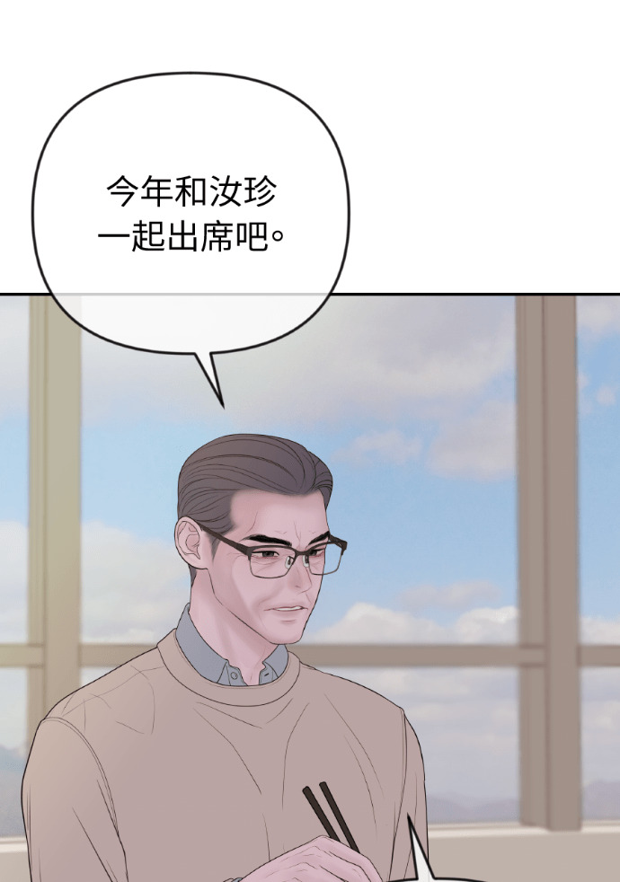 第68话 局势逆转 第52页