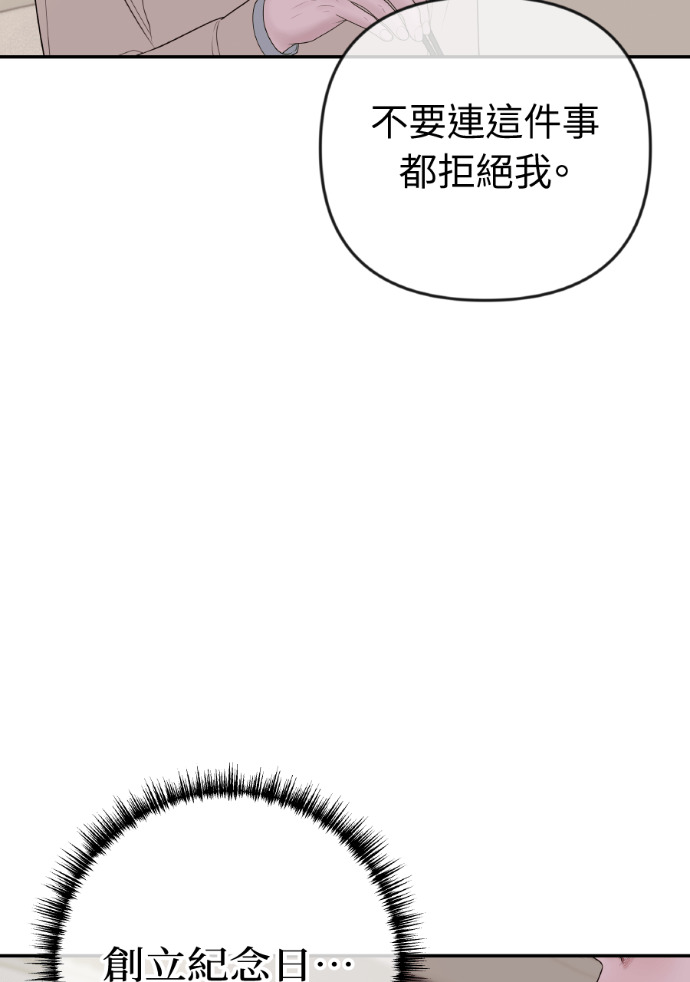 第68话 局势逆转 第53页