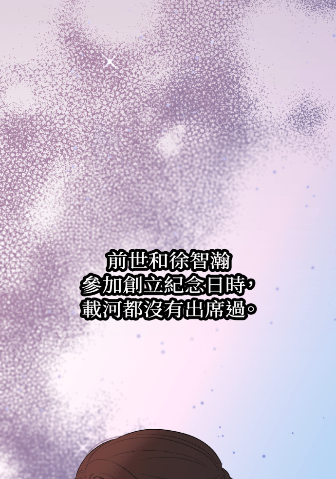 第68话 局势逆转 第55页