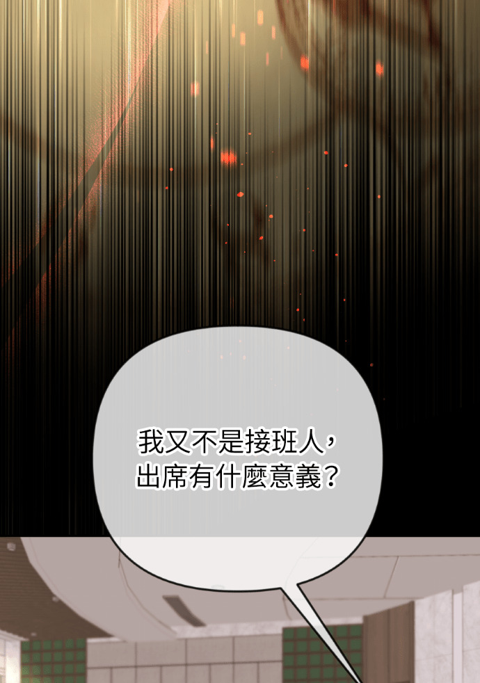 第68话 局势逆转 第61页