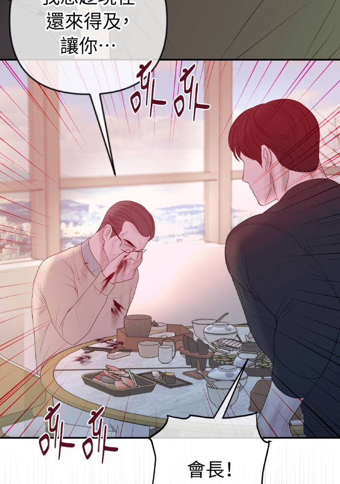 第68话 局势逆转 第69页