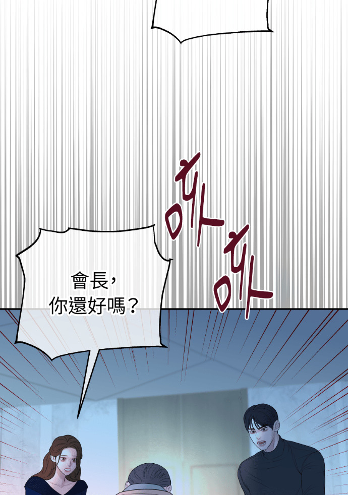 第68话 局势逆转 第70页