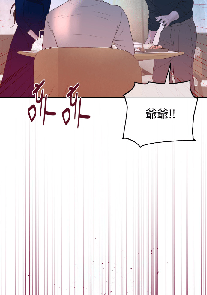 第68话 局势逆转 第71页