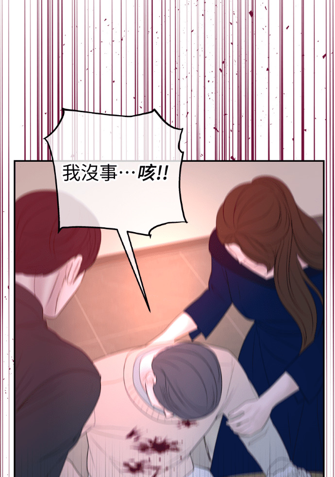 第68话 局势逆转 第72页