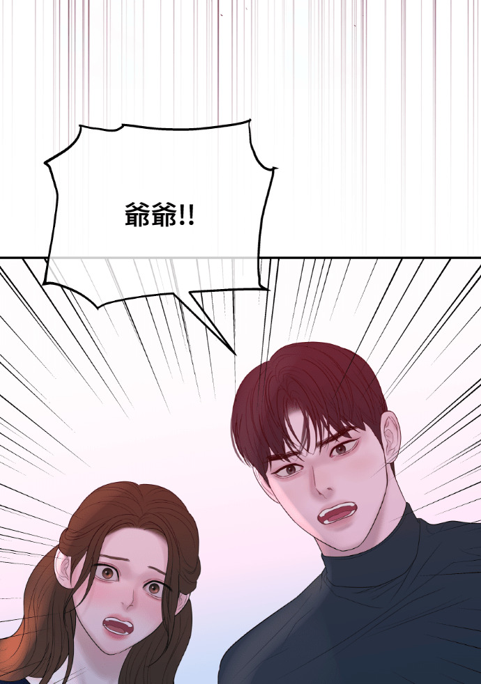 第68话 局势逆转 第74页